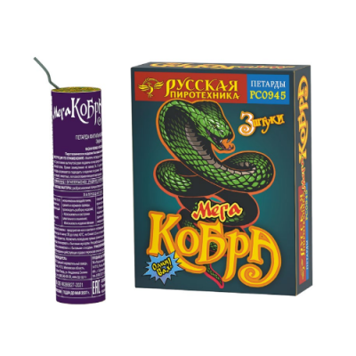 Мега Кобра Петарды купить в Кургане | kurgan.salutsklad.ru