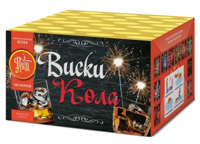 Виски-кола Фейерверк купить в Кургане | kurgan.salutsklad.ru