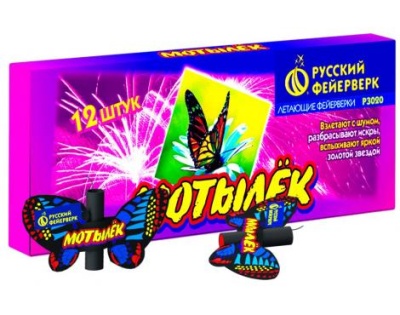 Мотылёк Летающий фейерверк купить в Кургане | kurgan.salutsklad.ru