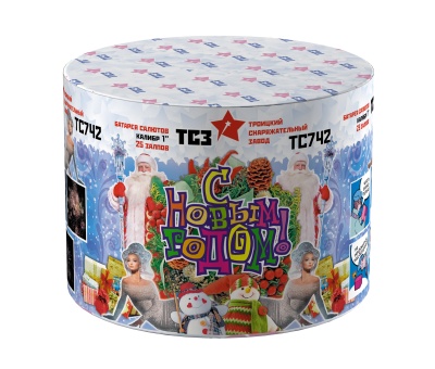 С Новым годом! 25 Салют купить в Кургане | kurgan.salutsklad.ru