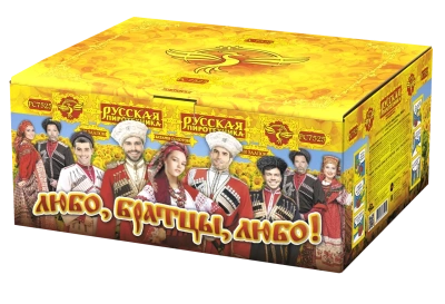 Любо, братцы, любо! Салют купить в Кургане | kurgan.salutsklad.ru