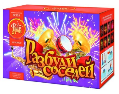 Разбуди соседей Салют купить в Кургане | kurgan.salutsklad.ru