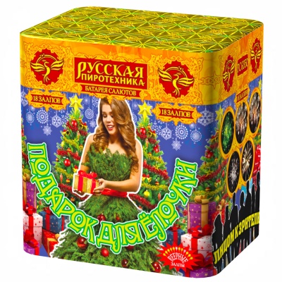 Подарок для ёлочки Фейерверк купить в Кургане | kurgan.salutsklad.ru