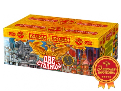 Две столицы Батарея салютов купить в Кургане | kurgan.salutsklad.ru