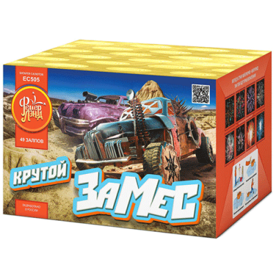 Крутой замес Салют купить в Кургане | kurgan.salutsklad.ru