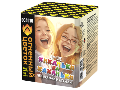 Хиханьки да Хахоньки Батарея салютов купить в Кургане | kurgan.salutsklad.ru