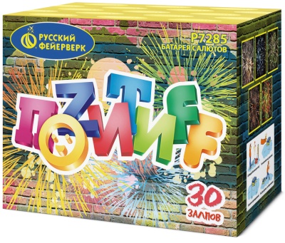 Позитифф Салют купить в Кургане | kurgan.salutsklad.ru