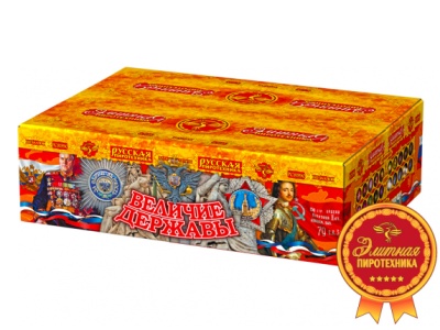 Величие державы Фейерверк купить в Кургане | kurgan.salutsklad.ru