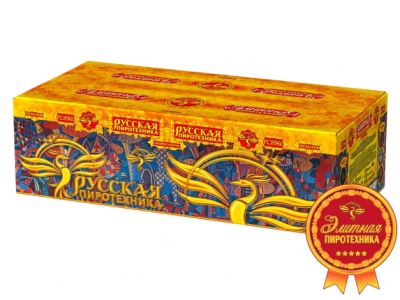 Русская пиротехника Батарея салютов купить в Кургане | kurgan.salutsklad.ru