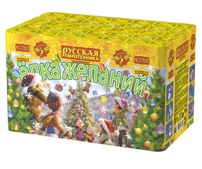 Елка желаний Фейерверк купить в Кургане | kurgan.salutsklad.ru