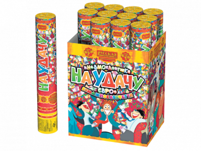 На удачу 30 Пневматическая хлопушка купить в Кургане | kurgan.salutsklad.ru