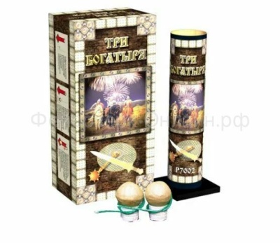 Три богатыря Фестивальные шары купить в Кургане | kurgan.salutsklad.ru