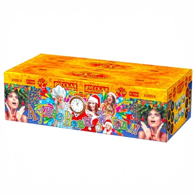 А у нас Новый год!!! Фейерверк купить в Кургане | kurgan.salutsklad.ru