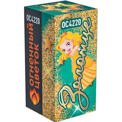 Золотце Пиротехнический фонтан купить в Кургане | kurgan.salutsklad.ru