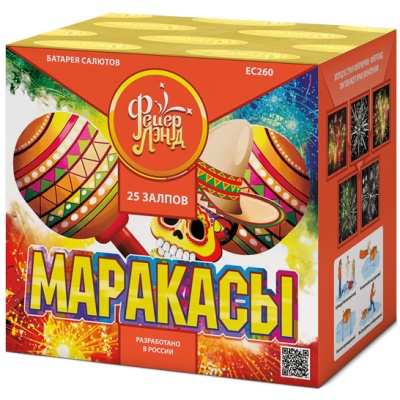 Маракасы Фейерверк купить в Кургане | kurgan.salutsklad.ru