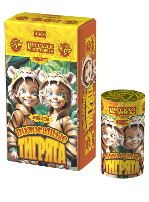 Полосатые тигрята Фонтан пиротехнический купить в Кургане | kurgan.salutsklad.ru