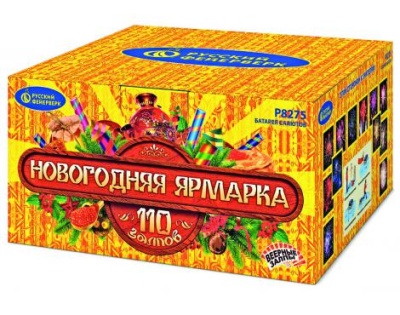 Новогодняя ярмарка Комбинированный Фейерверк купить в Кургане | kurgan.salutsklad.ru