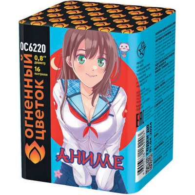 Аниме Салют купить в Кургане | kurgan.salutsklad.ru