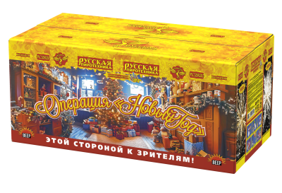 Операция Новый год Батарея салютов купить в Кургане | kurgan.salutsklad.ru