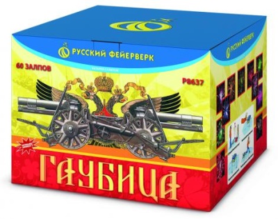 Гаубица Батарея салютов купить в Кургане | kurgan.salutsklad.ru