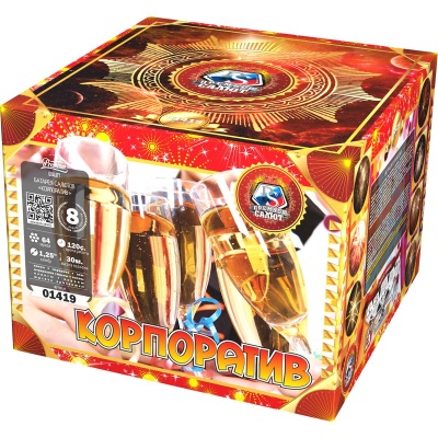 Корпоратив Фейерверк купить в Кургане | kurgan.salutsklad.ru