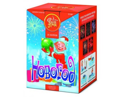 Новогод Салют купить в Кургане | kurgan.salutsklad.ru