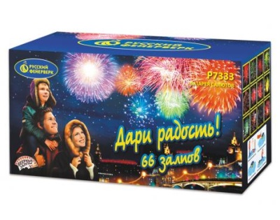 Дари радость! Фейерверк купить в Кургане | kurgan.salutsklad.ru