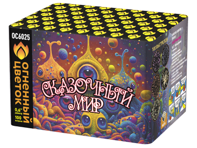 Сказочный мир Батарея салютов купить в Кургане | kurgan.salutsklad.ru