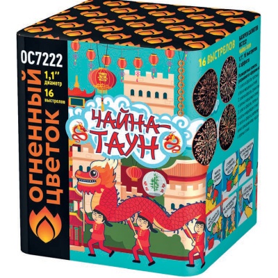 Чайна-Таун Фейерверк купить в Кургане | kurgan.salutsklad.ru